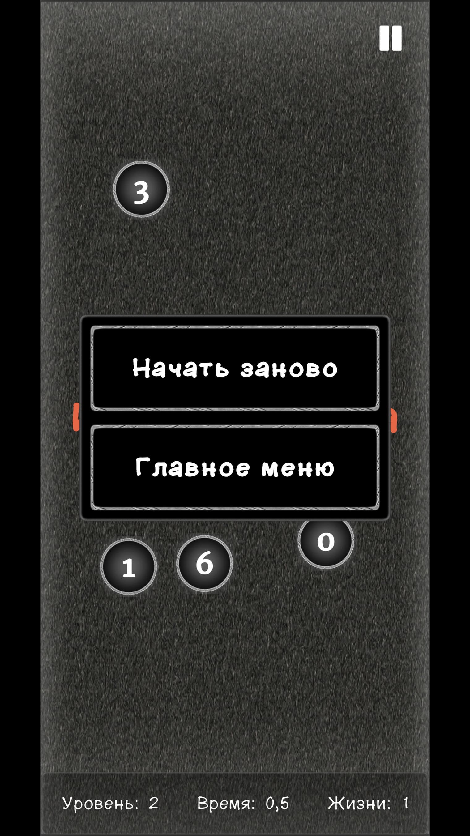 Magic Numbers Screenshot